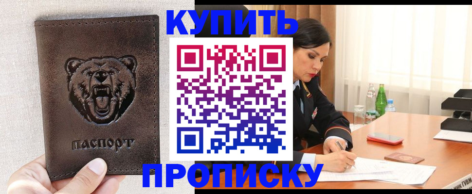 где прописаться в Коммунаре